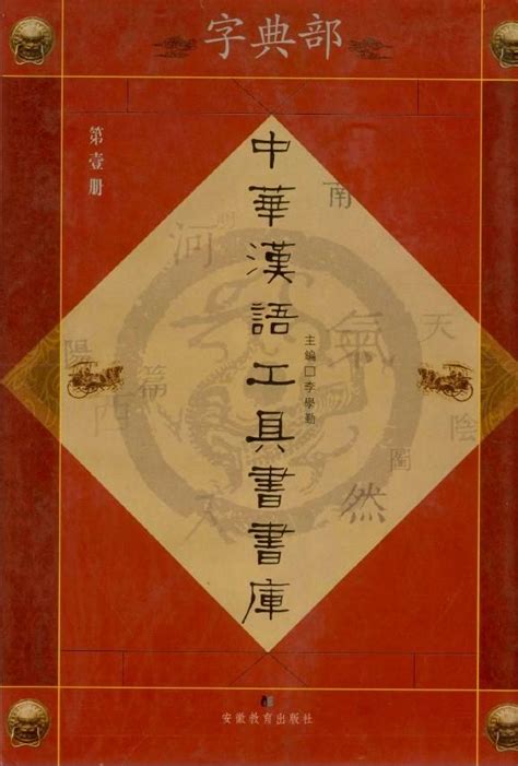 盛字五行|康熙字典：盛的字义解释，拼音，笔画，五行属性，盛的起名寓意。